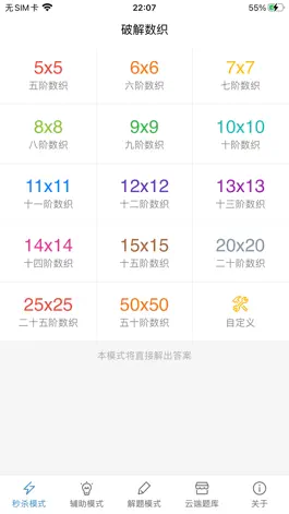 Game screenshot 破解数织 - 数织解题器, 数织讲解, 数织游戏 mod apk