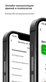 Телемедицина РЕСО айфон картинки 1