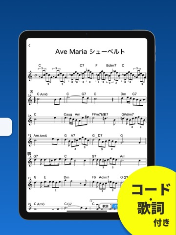 ソングブック-コード進行付き楽譜・スコア・がくふ・譜面管理のおすすめ画像2