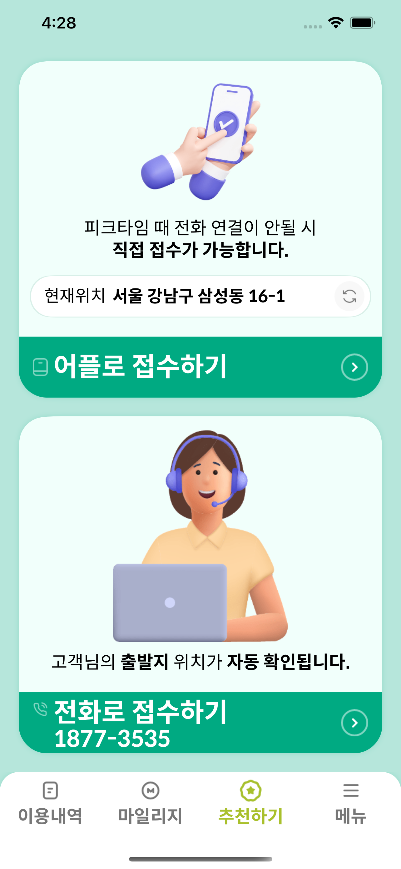 사모콜대리(3535)