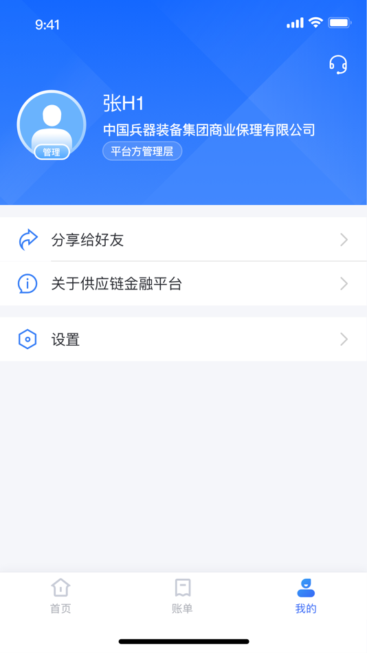 中兵保兑单 - 1.0.8 - (iOS)