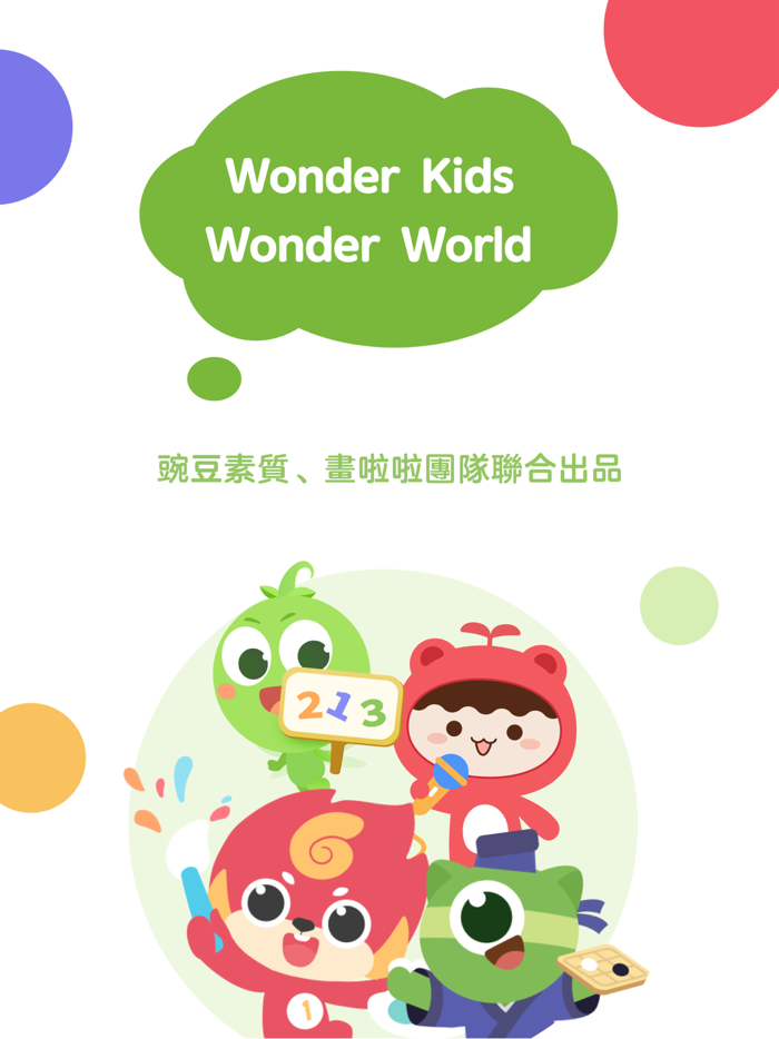 Wonderclass - Play and Learn