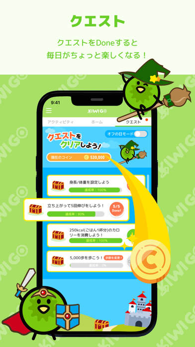 KIWI GO 〜自然と体を動かす習慣を作る企業向け福利厚生のおすすめ画像8