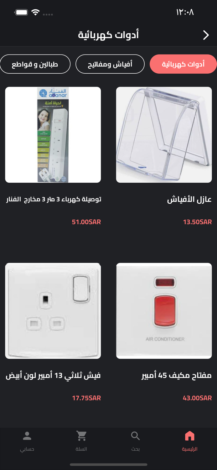 مؤسسة الشريدة