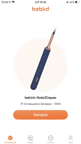 Game screenshot bebird-Ear Care Specialist hack