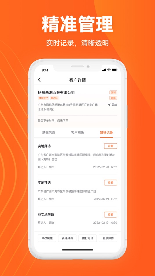 #4. 易工品CRM (iOS) 由: Guangzhou YGP Technology Co.,Ltd.