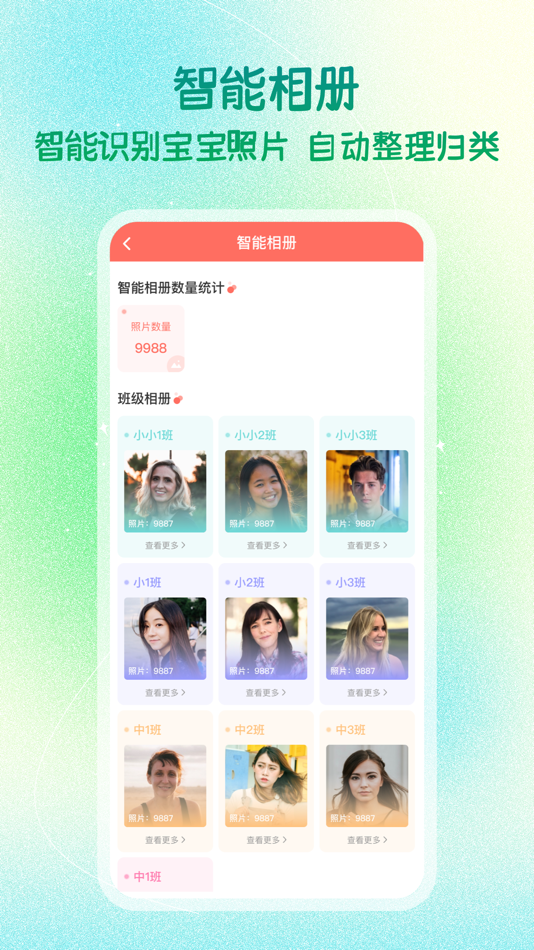 #3. 葱米教师版 (iOS) 由: 广东德融汇科技有限公司
