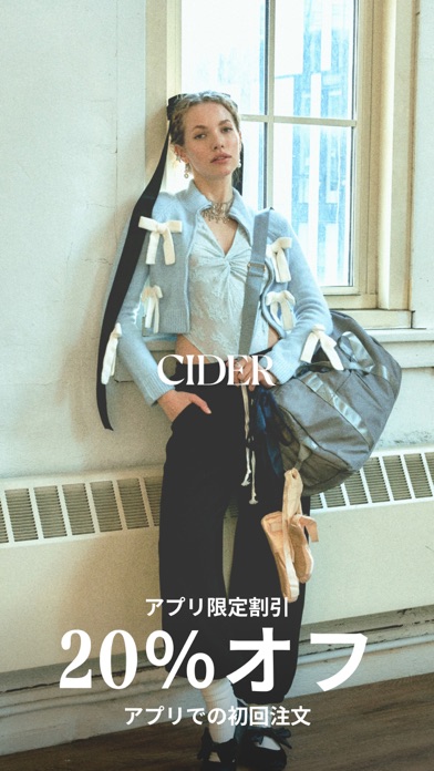 CIDER − アパレル & ファッションのおすすめ画像1