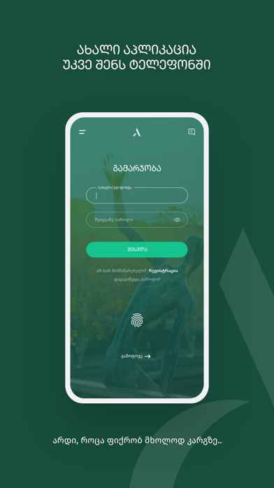 ARDI Insurance App Screenshot