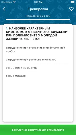 Game screenshot ИДПО Аккредитация hack