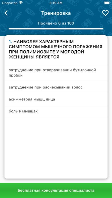 ИДПО Аккредитация Screenshot