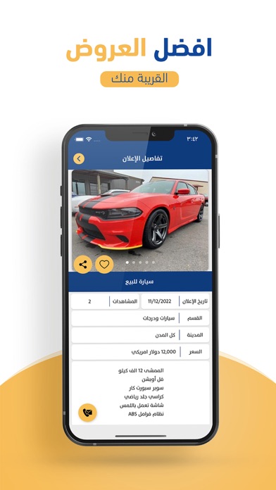 تطبيق سوق Screenshot