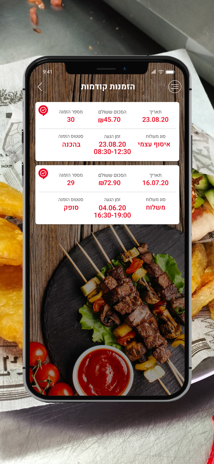 שווארמה של אילן