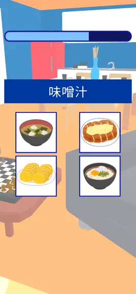 Game screenshot 和食クイズ apk