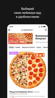 pizza pro | Доставка пиццы iphone screenshot 2