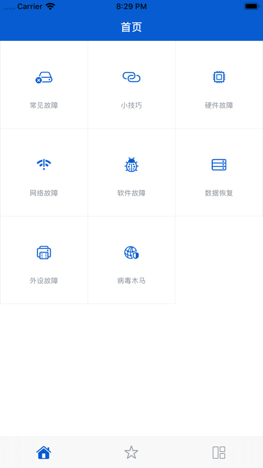 #1. 电脑故障维修大全 (iOS) Podle: 伟 李