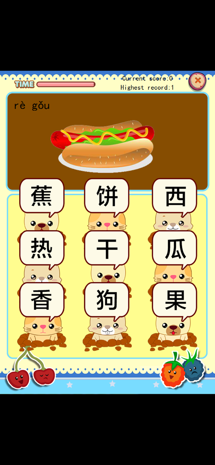 识字学说话-食物篇