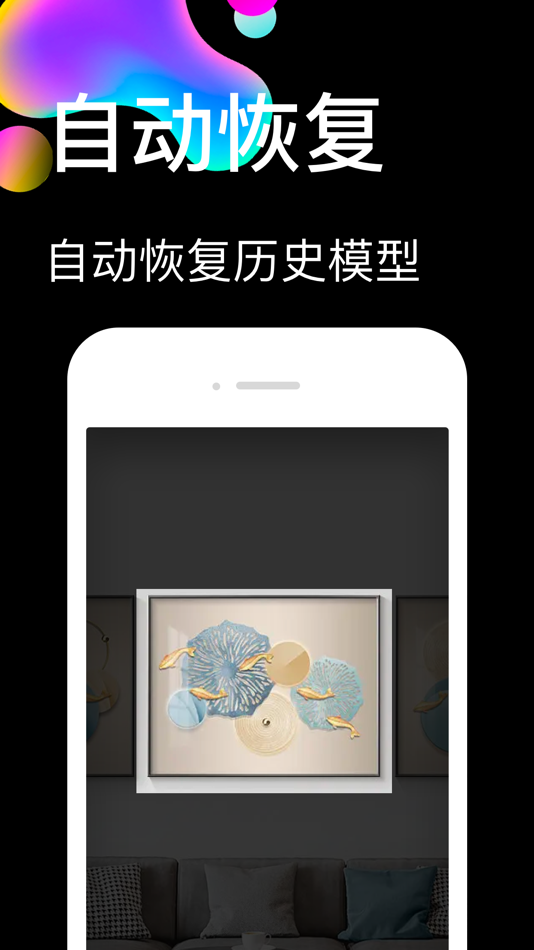 #2. AR相框-增强现实墙壁动态相框 (iOS) 由: Shanghai Tantian Network Technology Co.,Ltd.