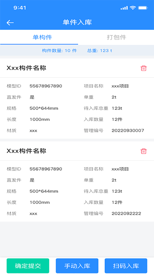 #2. 比姆智建 (iOS) 由: 建 金