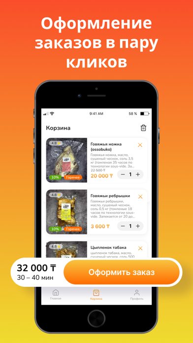 Food Industry Screenshot