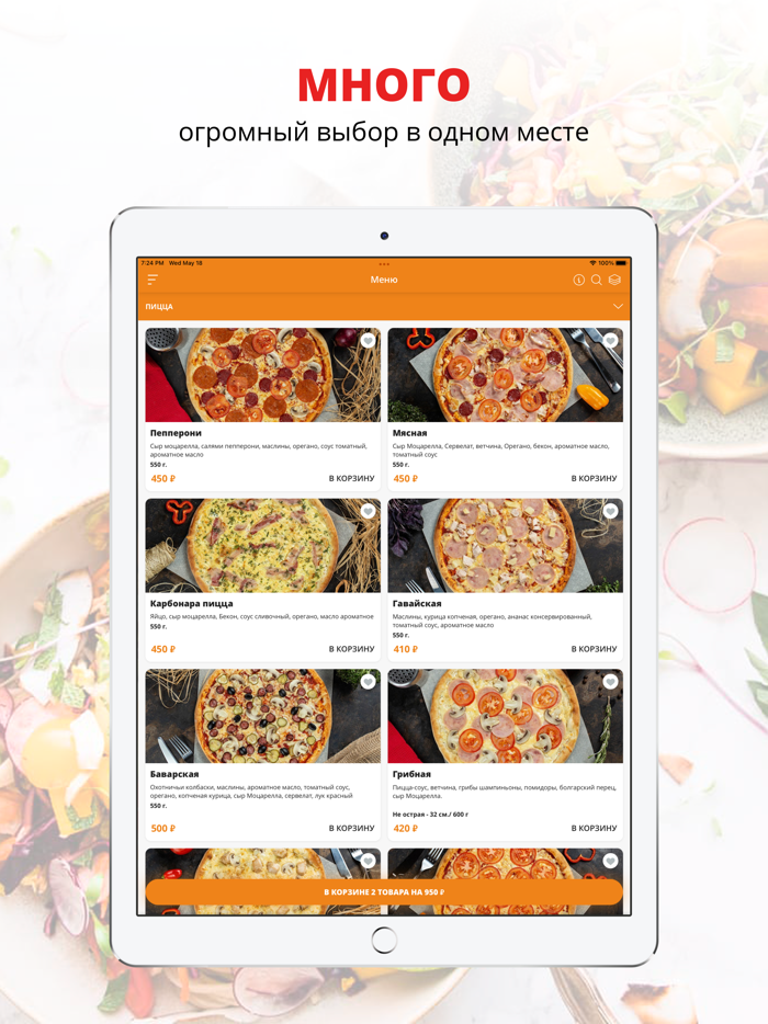 Шеф рекомендует  Челябинск