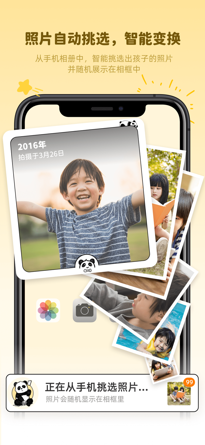 Snapkids Frame