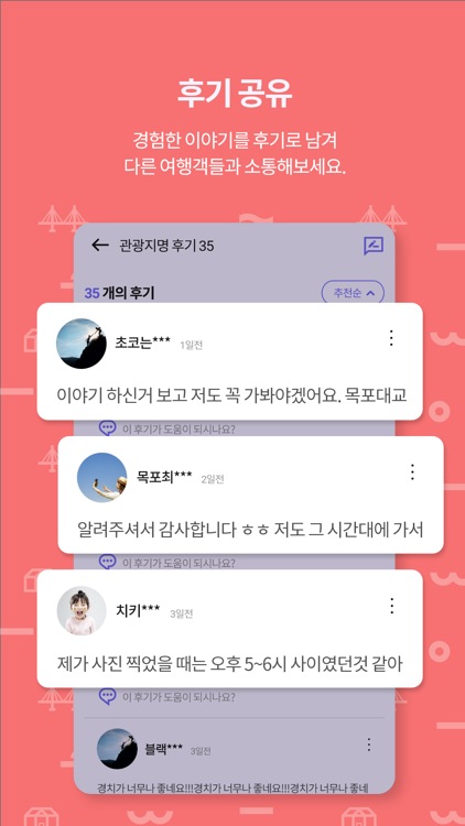 Mokpo smart tour commentator screenshot-5