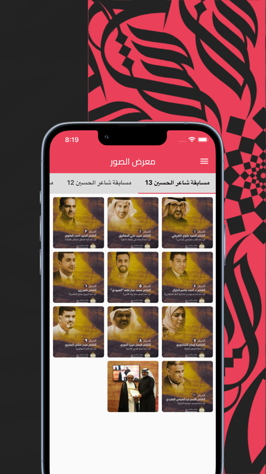 #3. شاعر الحسين (iOS) بواسطة: Mustafa Alsebea