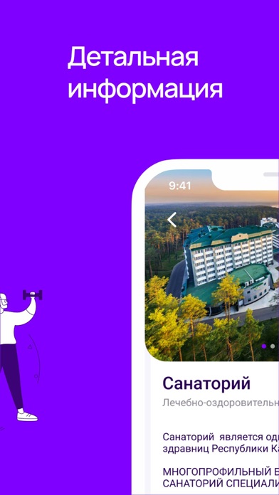 Sanatour Screenshot