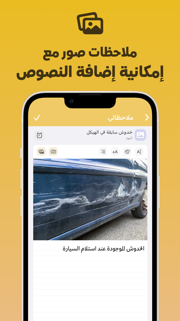 حفظ ملاحظات صوت و صور و فيديو