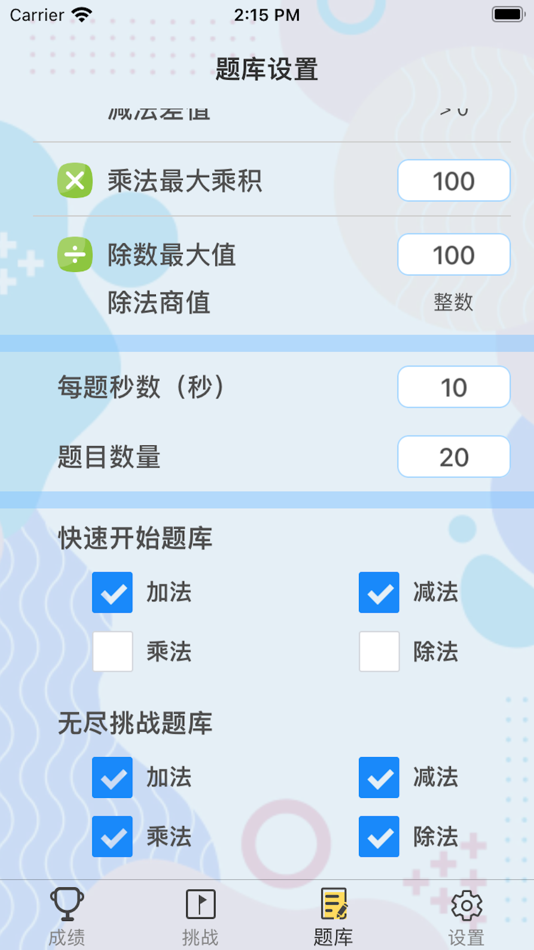 #5. Mental arithmetic quiz (iOS) 由: LiRen Sun