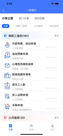 Game screenshot i西亚斯 apk