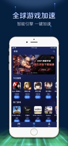 游帮帮加速器-手机游戏加速器助手 screenshot #3 for iPhone