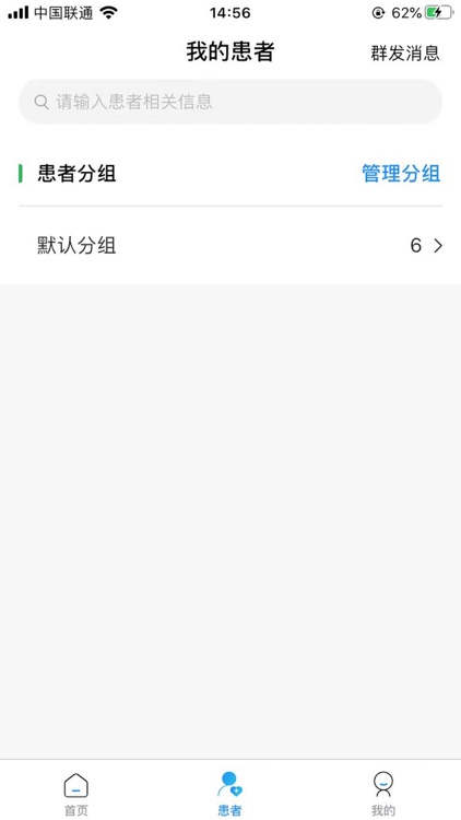 七彩互联网医院医生端