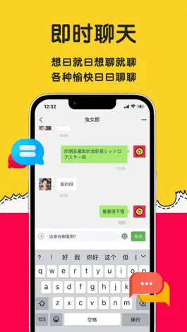 Game screenshot 曰曰 apk