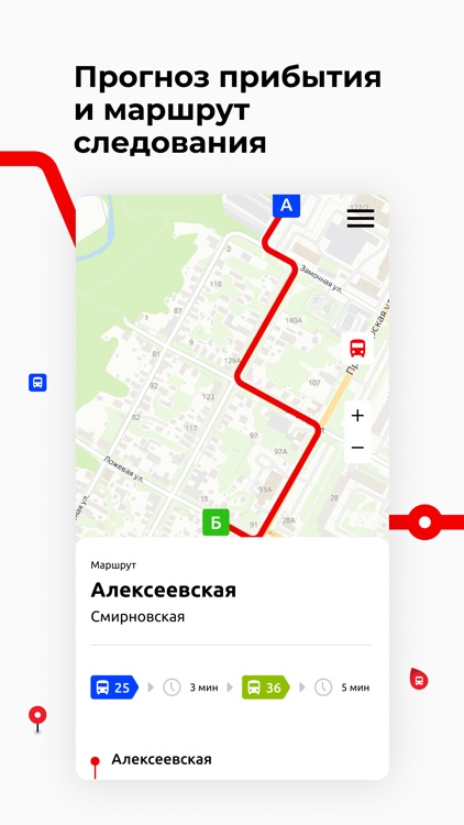 Томск транспорт screenshot-4