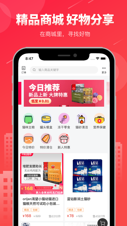 #2. 宠友社区-分享宠物的美好世界 (iOS) Podle: 湖南宠友信息技术有限公司