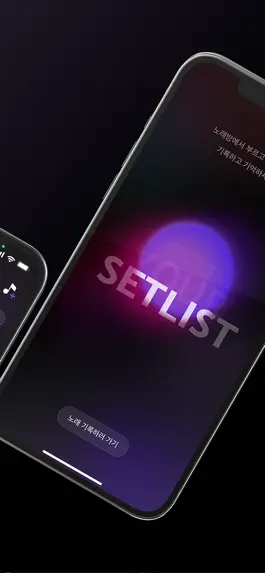 Game screenshot SETLIST apk