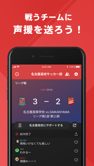 名古屋高校サッカー部 公式アプリのおすすめ画像3