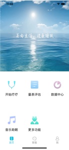 疗疗失眠 screenshot #1 for iPhone