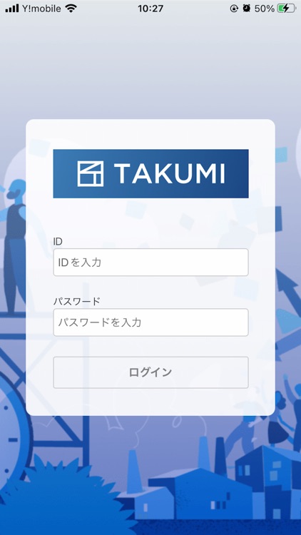 施工管理アプリ「匠」
