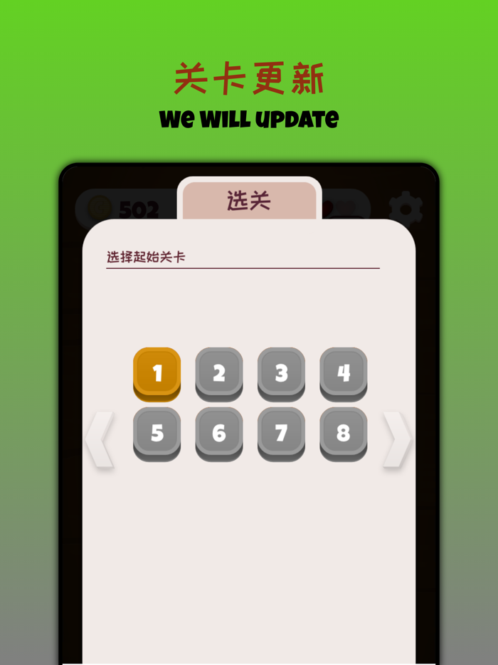 疯狂填字2之图标猜成语