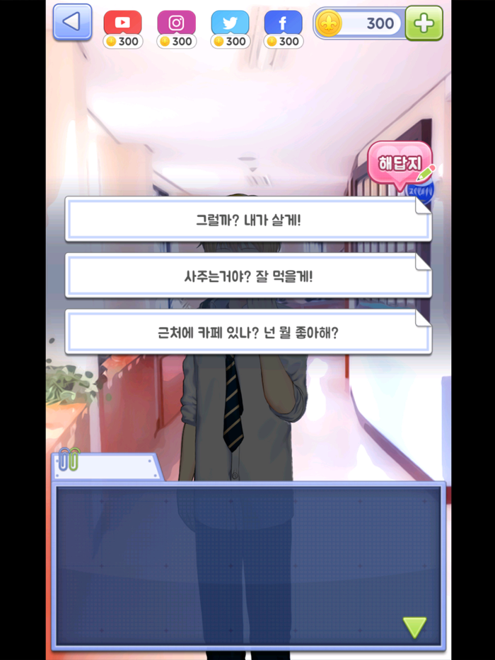 남학교에서24시