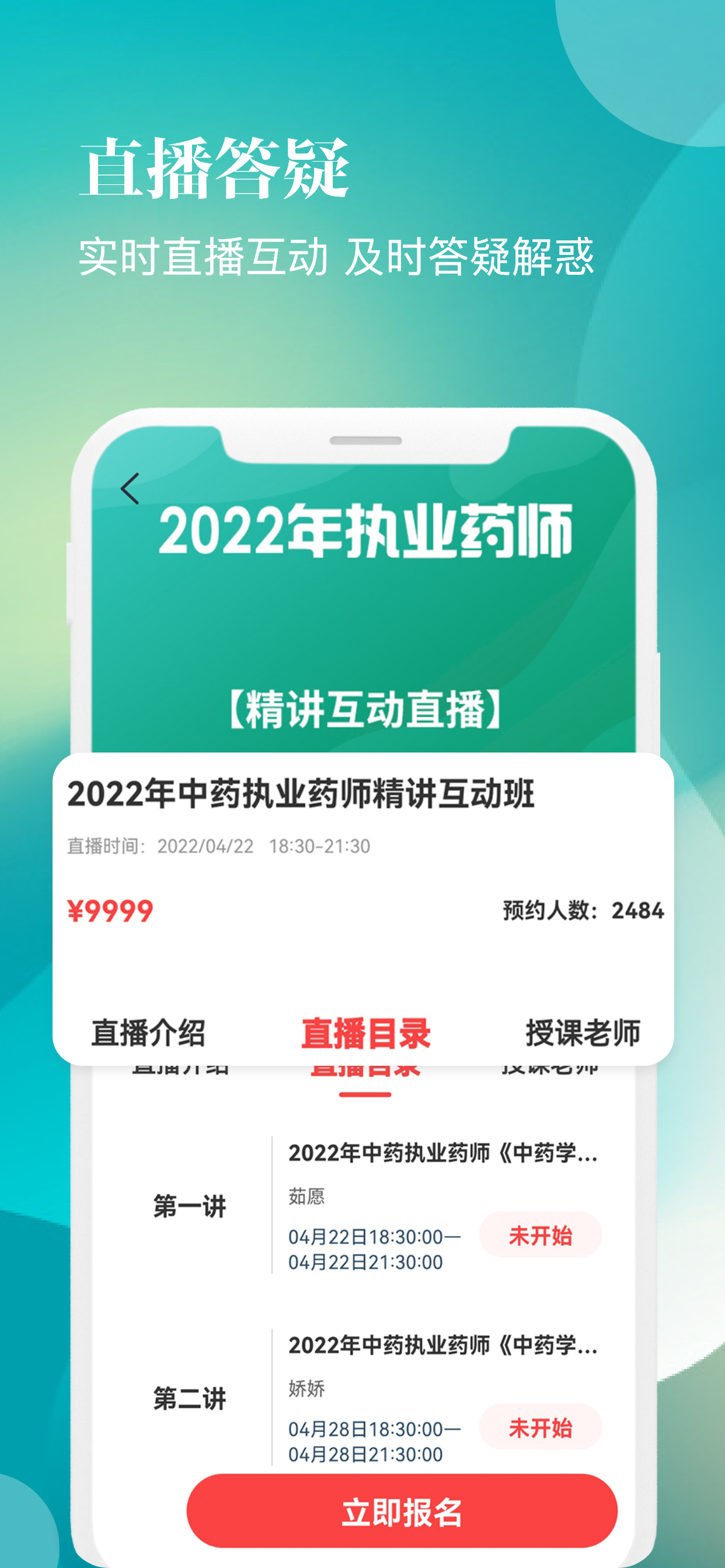 智慧网校-职业技能培训考证一网打尽