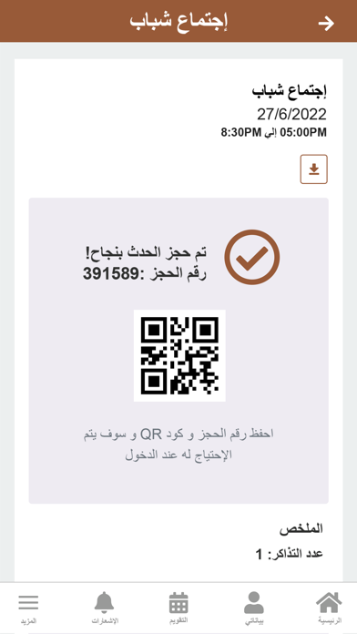 كنيسة مارمرقس بشبرا Screenshot