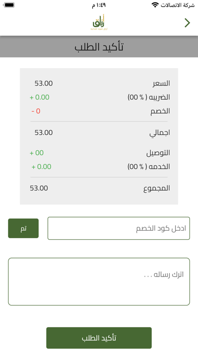 أرزاق Screenshot