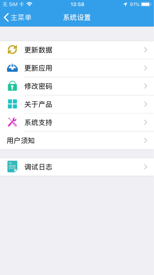 #3. 社保业务医疗查询平台 (iOS) 게시자: 天恒众航(北京)科技有限公司