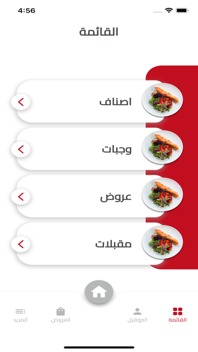 اسماك الحمراء Screenshot