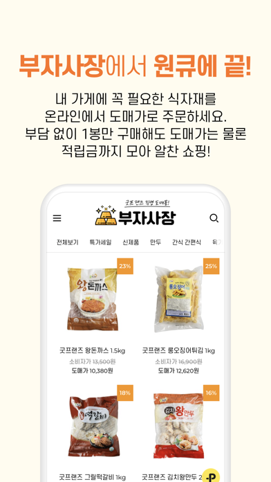 BoojaSajang Screenshot