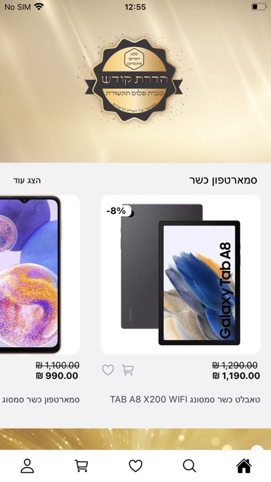 Screenshot 2 of פלוס תקשורת App